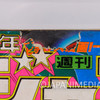 Weekly Shonen JUMP Vol.37 1982 CAT'S EYE / Japanese Magazine MANGA 3