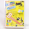 Weekly Shonen JUMP Vol.46 1984 FIST OF NORTH STAR / Japanese Magazine MANGA 2