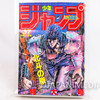 Weekly Shonen JUMP Vol.37 1984 FIST OF NORTH STAR / Japanese Magazine MANGA 1