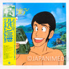 Lupin the Third Perfect Collection LP Vinyl Record Japan | Japanimedia Store 2