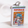 Kero Kero Chime Manga Mini Book Figure Keychain Ribon 70th Anniversary Maguro Fujita Japan - Japanimedia Store Front