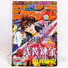 Weekly Shonen Jump Vol.30 2003 Busou Renkin Japanese Magazine Japan | Japanimedia Store Front