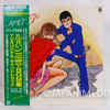 Lupin the 3rd LP Vinyl Record Anime Soundtrack Japan | Japanimedia Store 2