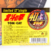 Hokuto No Ken Fist of the North Star Vinyl Record Japan | Japanimedia Store 2