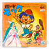 Kashi no Ki Mock Boku wa Kanashii Ki no Ningyo 7" EP Vinyl Record Japan | Japanimedia Store Front