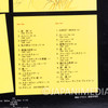 Super Dimension Fortress Macross Song & BGM Collection Vol.2 LP Vinyl Record Japan - Japanimedia Store 4