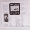 Kazuo Umezu Yami no Album LP Vinyl Record Japan | Japanimedia Store 8
