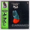 Space Battleship Yamato Choral Suite LP Vinyl Record Japan | Japanimedia Store 2