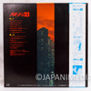 Megazone 23 Soundtrack LP Vinyl Record Japan | Japanimedia Store 3