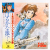 Nausicaa Valley of the Wind Vinyl Record Japan | Japanimedia Store 2
