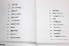 Ali Project Piano Solo Sheet Score Book Vol.2 JAPAN Japanimedia Store