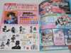 Animedia Japan Anime Magazine 04/2009 Gakken / GUNDAM00/SOUL EATER/PandoraHearts/