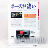 MUSIC LIFE JAPAN Magazine SEP/1994 BON JOVI/BLUR/SHAMPOO/PRINCE/HELLOWEEN Japanimedia Store 2