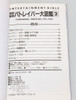 Patlabor the Mobile Police Entertainment Bible Vol.2 Art Setting Materials JAPAN