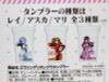 RARE! Set of 3 Evangelion 2.0 Plastic Tumbler Asuka Rei Mari JAPAN ANIME MANGA