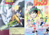 Dragon Ball Z Adventure of Dai Movie Program Art Book 1992 JAPAN ANIME Japanimedia Store