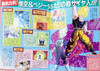 Dragon Ball Z Adventure of Dai Movie Program Art Book 1992 JAPAN ANIME Japanimedia Store