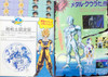 Dragon Ball Z Adventure of Dai Movie Program Art Book 1992 JAPAN ANIME Japanimedia Store