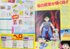 Dragon Ball Z Adventure of Dai Movie Program Art Book 1991 JAPAN ANIME Japanimedia Store