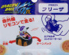 RARE! Dragon Ball Kai Freeza Remote Control Mini Figure JAPAN ANIME MANGA