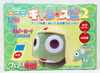 Sgt. Frog Keroro Gunso Plush Doll Character Stereo Speaker AC/USB Powered Popy JAPAN ANIME