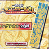 Dragon Ball KAI Shenron Towel 38" Banpresto JAPAN ANIME MANGA
