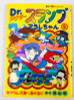 Set of 6 Dr. Slump Arale-chan Film Books Vol.2-7 JAPAN ANIME COMICS JUMP