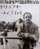 TRUFFAUT PAR TRUFFAUT Japanese Edition Book Francois Nouvelle Vague Movie Cinema Japanimedia Store FRONT