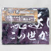 Attack on Titan Long Towel 40 inch Purple Banpresto JAPAN ANIME MANGA Japanimedia Store FRONT