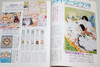 MOE Japan Magazine 10/1995 Shojo Manga Girl's Comics ICHIJO YUKARI/REIKO SHIMIZU