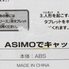 HONDA Asimo Blue PEZ type Tablet Cacth Figure Robot Android BANDAI JAPAN Japanimedia Store