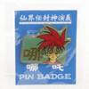 Senkaiden Hoshin Engi Nataku Mini Metal Pins Badge JAPAN ANIME MANGA