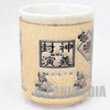 Senkaiden Hoshin Engi Japanese Tea cup Yunomi Movic JAPAN ANIME MANGA