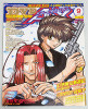 AX 2001.Sep No.42 Japanese Animation Magazine with DVD JAPAN ANIME SAIYUKI