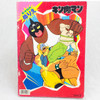 Retro Kinnikuman Line Drawing for Coloring‐in Book Ultimate Muscle JAPAN ANIME