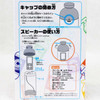 Dragon Ball KAI Capsule Corporation Hoipoi Capsule Type Drip-Proof Speaker B JAPAN Japanimedia Store