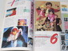 Animedia Japan Anime Magazine 04/1986 Vol.62 Gakken / ARION TOUCH ZZ GUNDAM DRAGON BALL