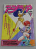 Animedia Japan Anime Magazine 07/1985 Vol.51 Gakken / GUNDAM ODIN L-GAIM VIFAM Japanimedia Store FRONT