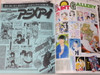 Animedia Japan Anime Magazine 12/1985 Vol.57 Gakken / Z GUNDAM DIRTY PAIR