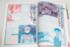 Animedia Japan Anime Magazine 11/1983 Vol.29 Gakken / MOSPEADA/ORGUSS/KABAMARU