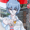 [Set of 2] Evangelion Kaworu Nagisa UCC Steel Can Coffee