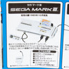 SEGA Mark III Miniature Figure SR SEGA History Collection JAPAN GAME