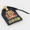 Game Center CX KING Omamori Amulet Strap JAPAN