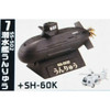 Chibi Scale Submarine Unryu Type SS-502 +SH-60K Miniature Figure Kaiyodo F-Toys JAPAN Japanimedia Store FRONT