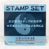 Senkaiden Hoshin Engi Taikobo & Sibuxiang Stamp Set Movic JAPAN ANIME MANGA