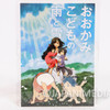Wolf Children Ame and Yuki Metal Pins Badge Set Mamoru Hosoda Studio Chizu Japan | Japanimedia Store 2
