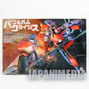 Bubblegum Crisis Moto-Slave Priss Machine-Gun ver. Plastic Model Kit Aosima Japanimedia Store FRONT