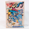Dr Slump Arale chan Mustang Airplane Plastic Model Kit Bandai Japan | Japanimedia Store Front