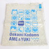 Wolf Children Ame and Yuki Tote Bag JAPAN ANIME