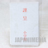 Retro RARE Urusei Yatsura Metal Mascot Keychain LUM Kotatsu Neko JAPAN Japanimedia Store